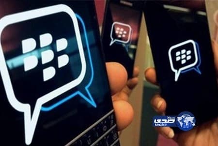 "بلاك بيري" تطلق تطبيق BBM رسميا لجوالات أندرويد وآيفون