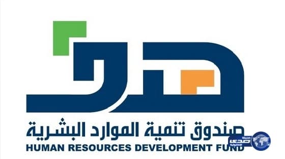 هدف يبرم اتفاقية لرعاية منتدى الشرق الأوسط وشمال أفريقيا لتنمية الموارد البشرية