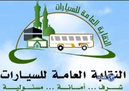 النقابة : تعيد هيكلة نظامها الإداري والوظيفي