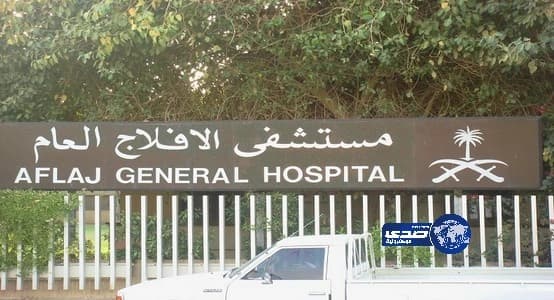 وفاة خادمة إثر سقوطها من الدور العلوي بالأفلاج