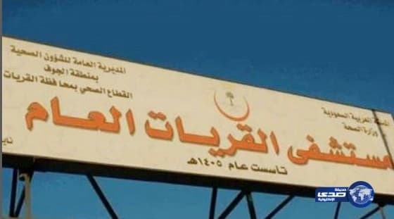 وافد يقطع رقبة آخر بآلة حادة بالقريات