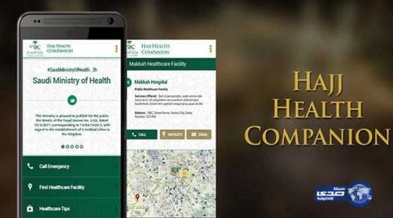 الصحة تطلق تطبيقًا للجوال لمساعدة الحجاج خلال أداء الفريضة
