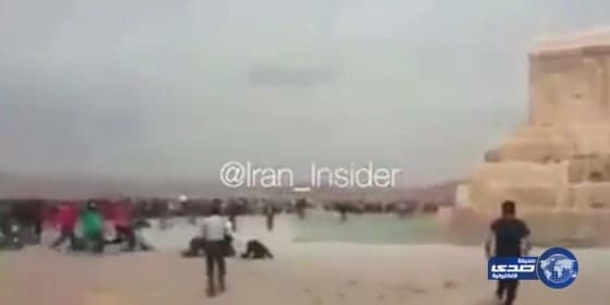بالفيديو  : فضيحة الإيرانيين وهم يسجدون لقبر الملك المجوسي كورش