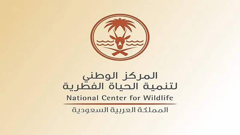 "الحياة الفطرية": الرد على الاستفسارات والاقتراحات محل اهتمامنا