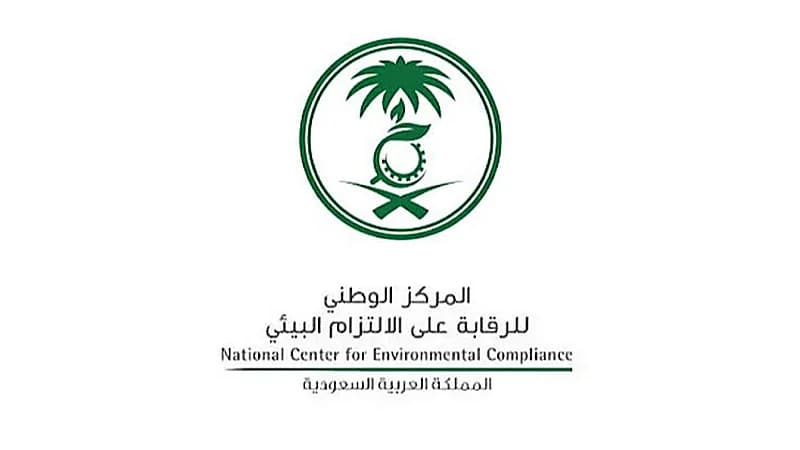 وظائف شاغرة في "الالتزام البيئي"