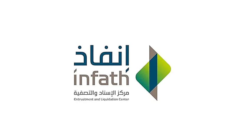 إنفاذ تطرح عقارات للبيع في مزاد إلكتروني بـ 3 مناطق