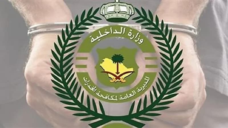 إحباط تهريب 410 كيلوجرامات من القات والحشيش بجازان وعسير