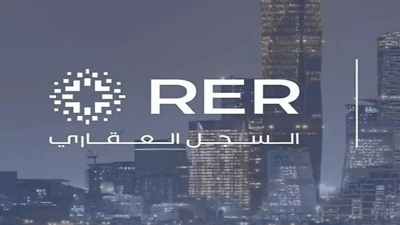 السجل العقاري يبدأ تسجيل 54 ألف قطعة عقارية في 3 مناطق