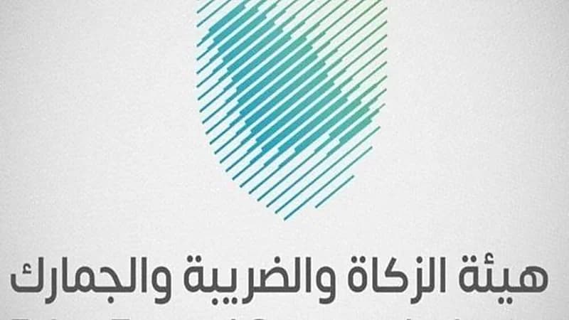 ربط أنظمة الفوترة الإلكترونية بهيئة الزكاة والضريبة
