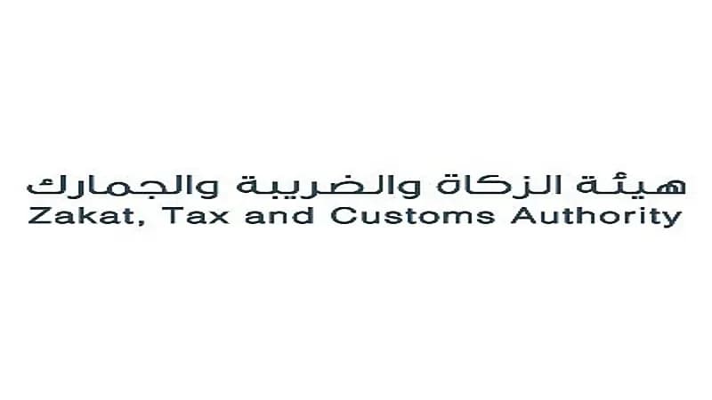"الزكاة والضريبة والجمارك" تحدد 3 خطوات للمكلف للالتزام بالمرحلة الأولى من الفوترة الإلكترونية