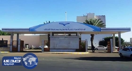 ⁠⁠⁠⁠تعليم الطائف يجهز 334 برنامجا للنشاط المدرسي