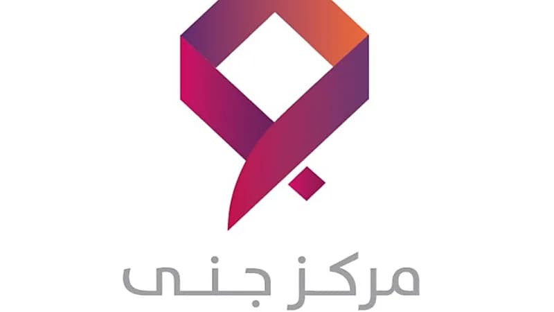 وظائف شاغرة بمركز بناء الأسر المنتجة