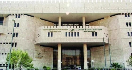 " التأمينات " توضح خطوات طلب صرف تعويض " ساند "