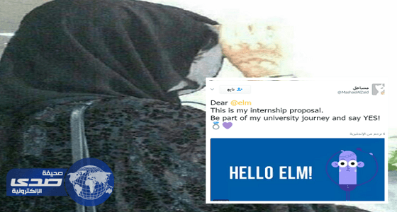 بالفيديو.. كبرى الشركات تتنافس على توظيف طالبة سعودية