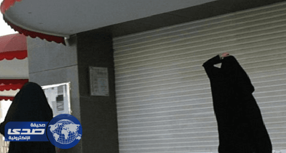 كاتبة سعودية: إغلاق المحلات وقت الصلاة مستفز ويثير الفوضى