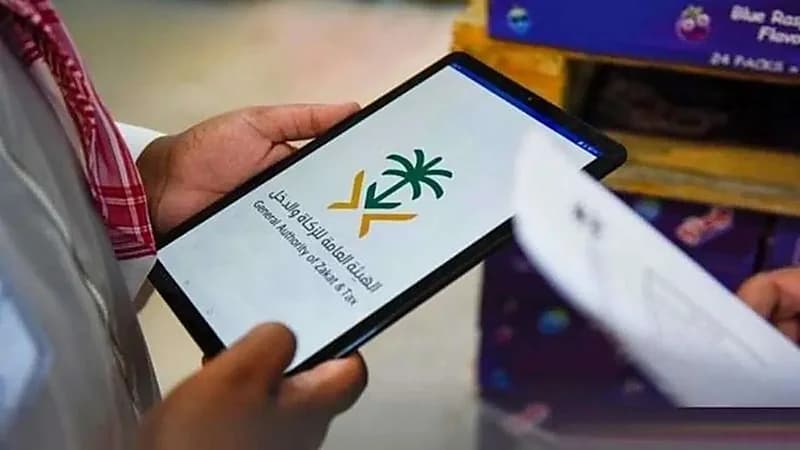 "الزكاة والدخل" تطالب بتقديم مرئيات مسودة متطلبات تطبيق الفوترة الإلكترونية
