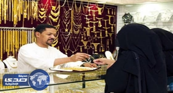 العمل تمهل أصحاب محلات الذهب شهرين لتوطينهم