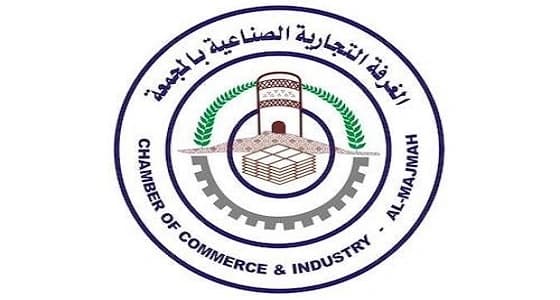 غرفة المجمعة توفر 50 وظيفة شاغرة