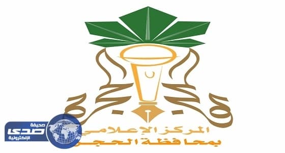 محافظة الحجرة تشكل مركزها الإعلامي