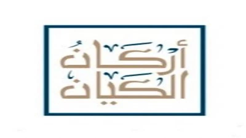 أركان الكيان العقارية تعلن عن مزادها الأضخم بالشرقية