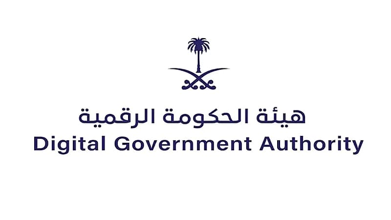 هيئة الحكومة الرقمية ترخّص لأعمال الحكومة الرقمية لـ 3 شركات تقنية