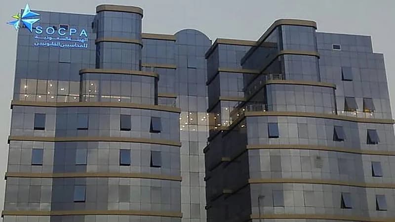 وظائف إدارية توفرها هيئة المحاسبين القانونيين