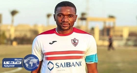 الرائد يتراجع عن ضم لاعب الزمالك المصري