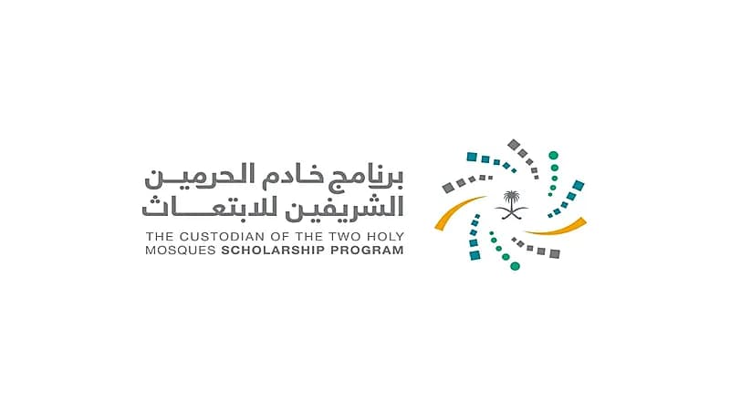 برنامج خادم الحرمين الشريفين يعلن فتح ابتعاث مبتدئ بالتوظيف