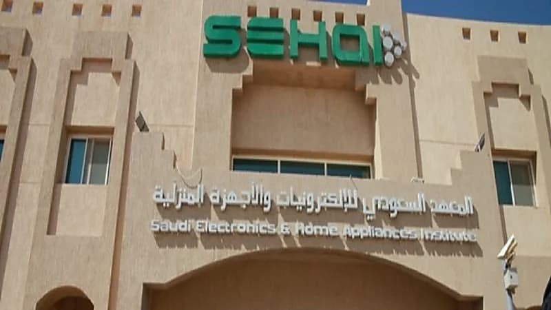 "السعودي للإلكترونيات" يعلن عن ملتقى التوظيف لتوفير 250 وظيفة
