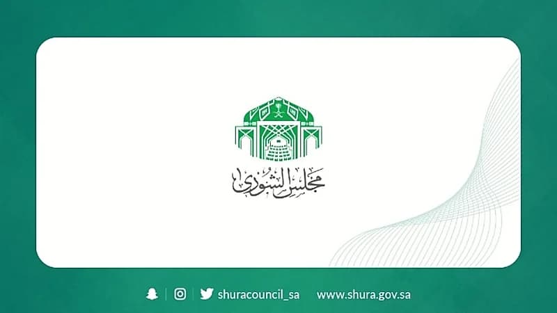 "الشورى" يوافق على مشروع نظام الإثبات