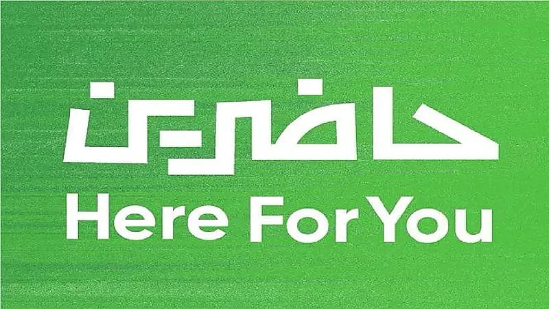 "حاضرين" تنبه على القادمين عبر منفذ سلوي بالالتزام بمتطلبات الدخول