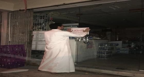 بالصور.. إغلاق مركزين لبيع المواد الغذائية مخالفة بغرب الدمام