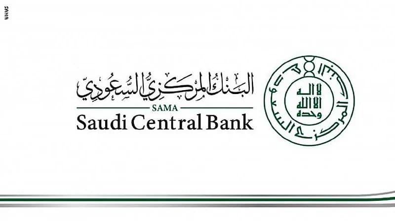 بدء تطبيق إصلاحات بازل (3) الأخيرة في المملكة مطلع يناير