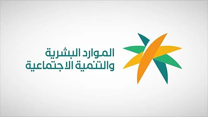 «الموارد البشرية» تفتح 8 وجهات دولية جديدة لاستقدام العمالة المنزلية
