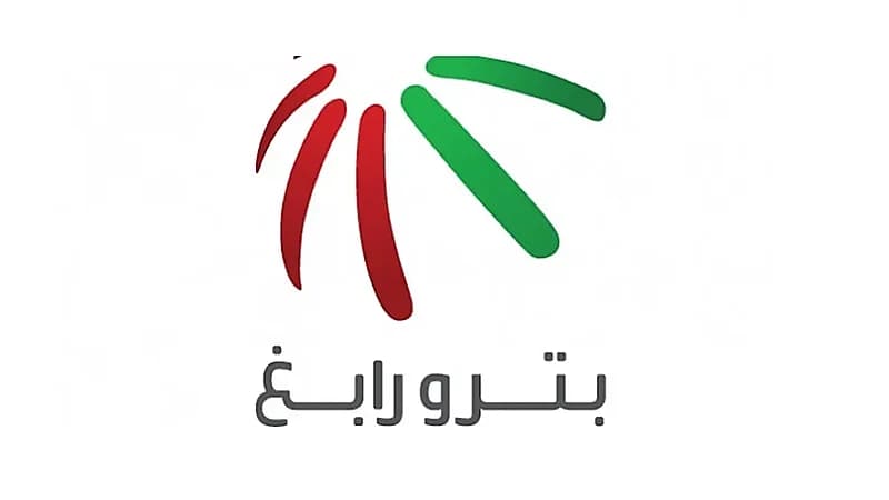 شركة بترو رابغ توفر وظائف هندسية شاغرة