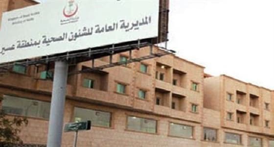 بالأسماء.. اعتماد تمديد تكليفات بصحة عسير