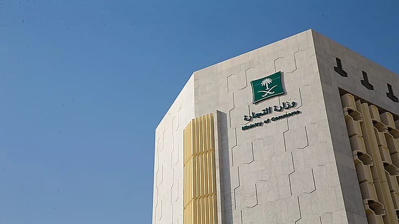 " التجارة " تشهر بمدير فرع منشأة قدمت تخفيضات وهمية