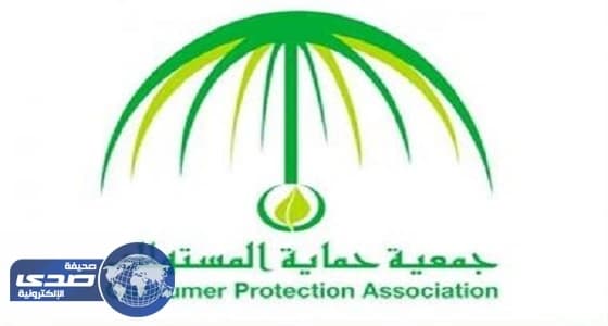 " حماية المستهلك " توجه باتباع الإرشادات قبل شراء الأطعمة من الباعة