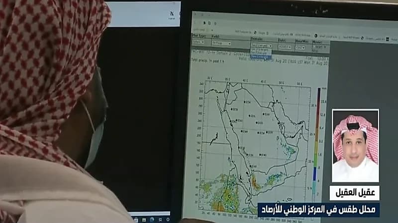 "الأرصاد": المملكة ودعت فصل الشتاء بشكل رسمي