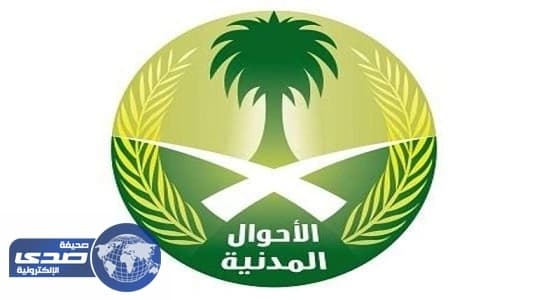 الإناث ينافسن الذكور في عدد بطاقات الهوية