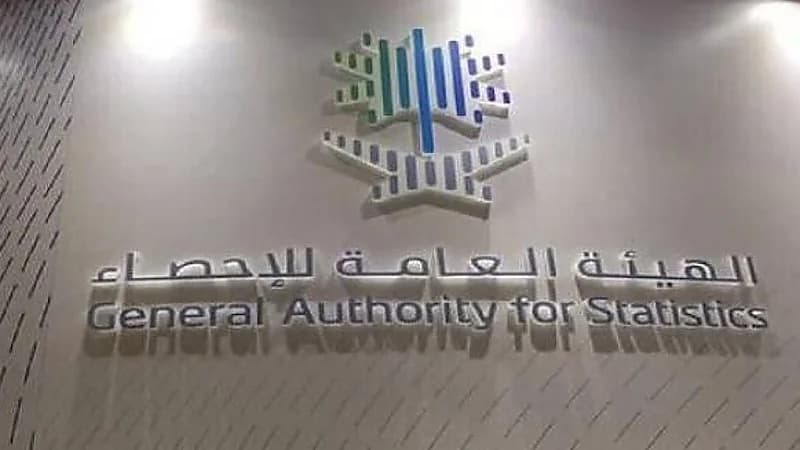 وظائف شاغرة لدى الهيئة العامة للإحصاء