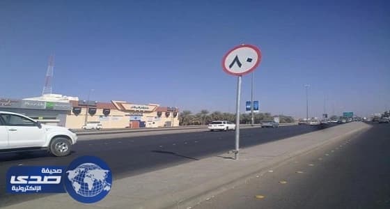 المرور: السرعة على اللوحات الإرشادية " القصوى " وليست إجبارية