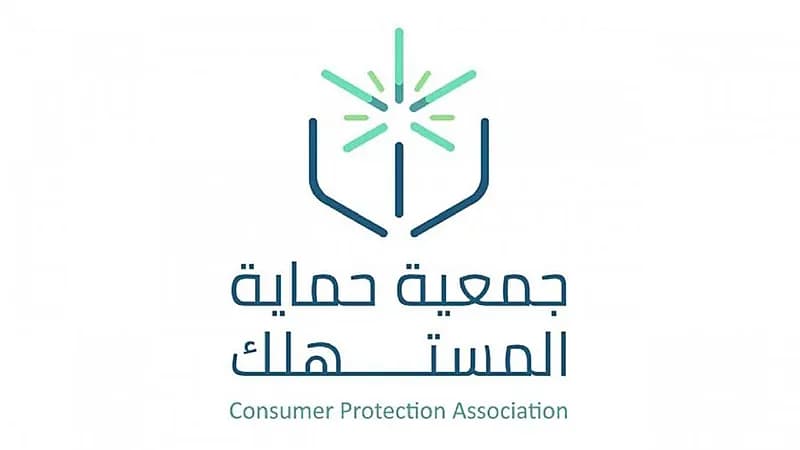 "حماية المستهلك" جهاز المساعدة لذوي الإعاقة ليس ضمن الأمتعة المسموح بها للركاب