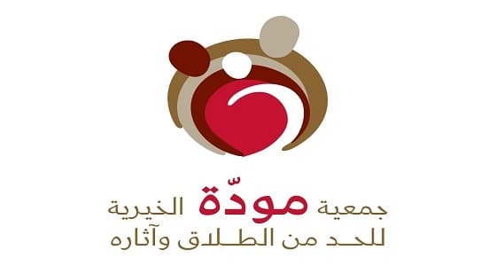 جمعية مودة الخيرية توقع اتفاقية تعاون مع صندوق موظفي سابك " بر "