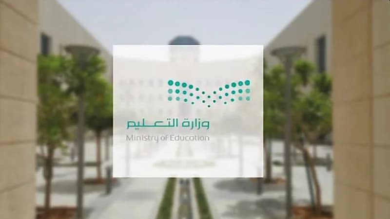 "وزارة التعليم" إعلان حركة نقل المعلمين الأحد و3 أيام للاعتراض