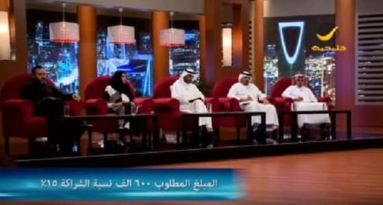 بالفيديو.. مواطنة تطرح مشروع يرفع له العقال دون تمويله