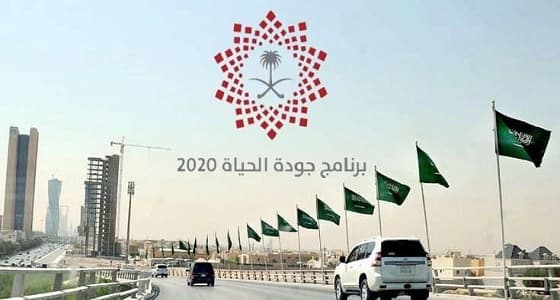 5 مفاجئات للوافدين في برنامج " جودة الحياة "