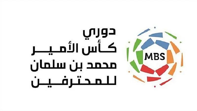 حكام مباريات اليوم من دوري كأس الأمير محمد بن سلمان