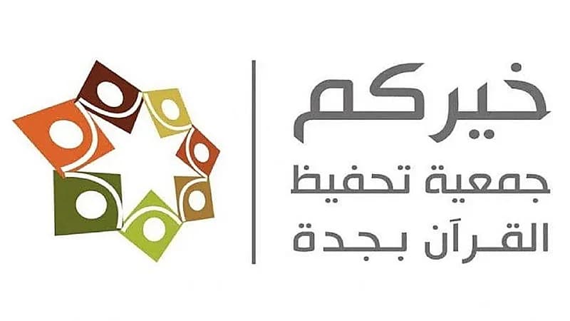 خيركم تختتم الفصل الثاني بـ157 ألف مستفيد ومستفيدة