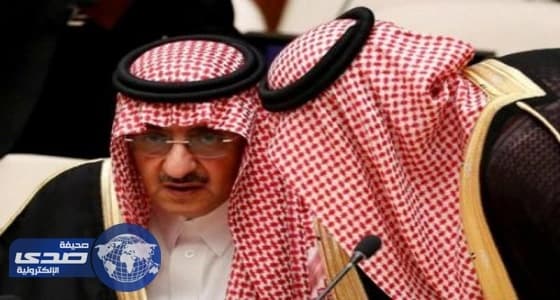 مسؤول: بن نايف أُعفي من منصبه لاعتبارات المصلحة الوطنية